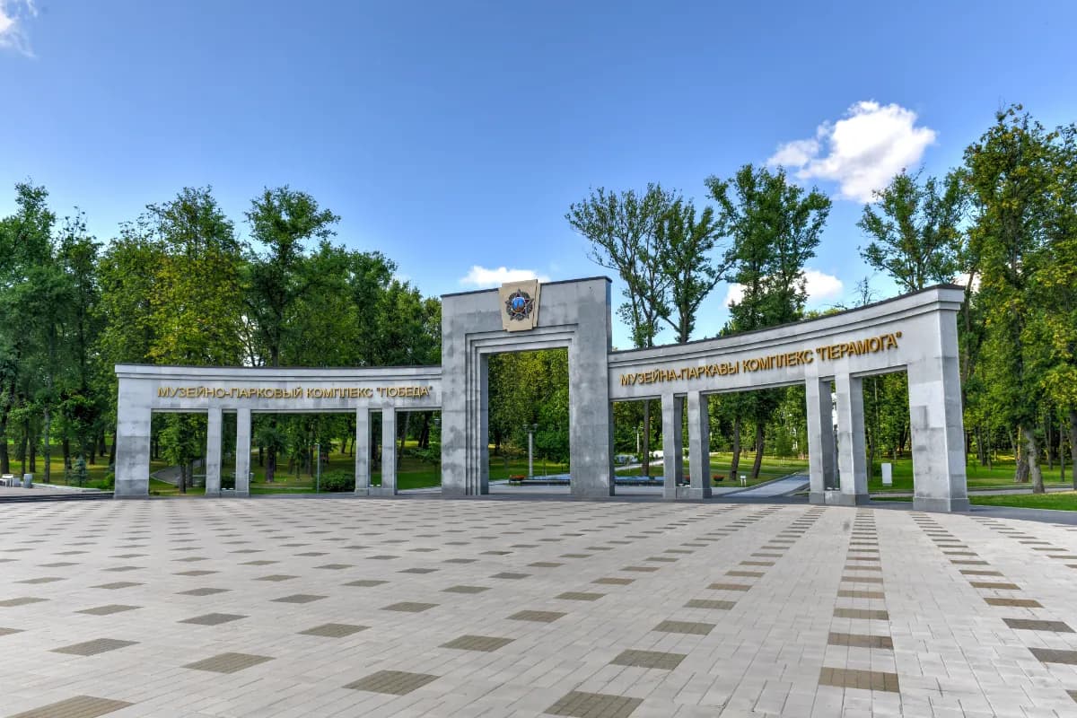 Victory Park large memorial park in Minsk dedicated to World War II victory, featuring monuments, lakes, walking paths, and commemorative spaces.