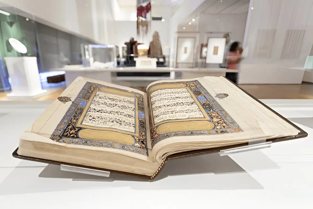 Museum of the Holy Quran