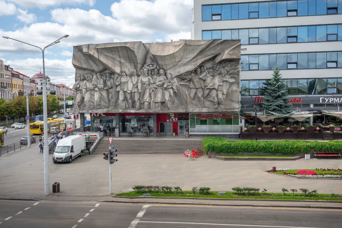 Minsk KFC